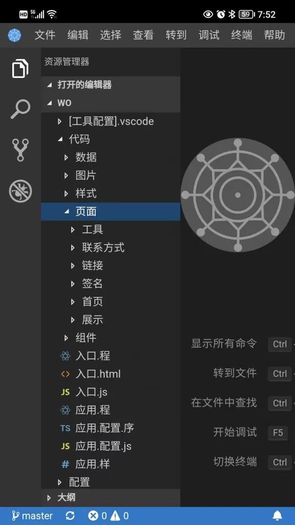 零基础学习编写微信小程序,零基础学习开发微信小程序