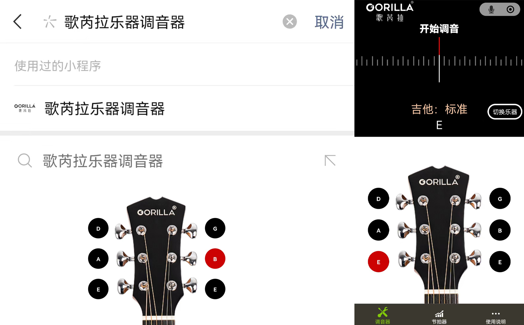 新手调音吉他,新手吉他调音器怎么用