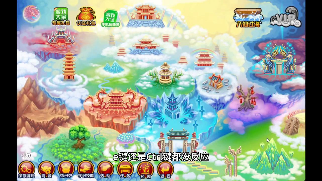 造梦西游启动,造梦西游4up主接力