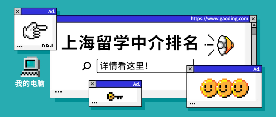 上海考研辅导机构最新排名,上海新加坡留学中介机构排名前十