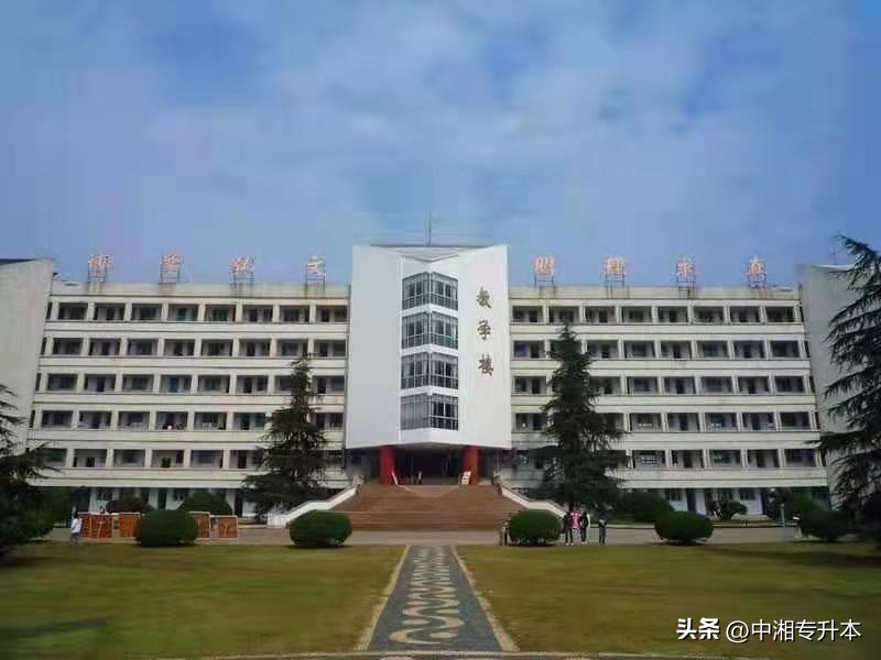 湖南文理学院芙蓉学院专升本分数,湖南文理学院芙蓉学院专升本