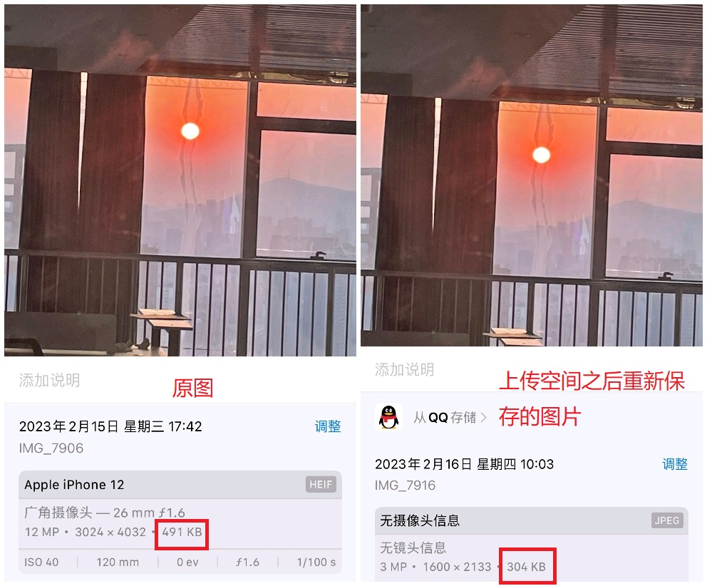 QQ空间保存的照片变模糊了怎么办？