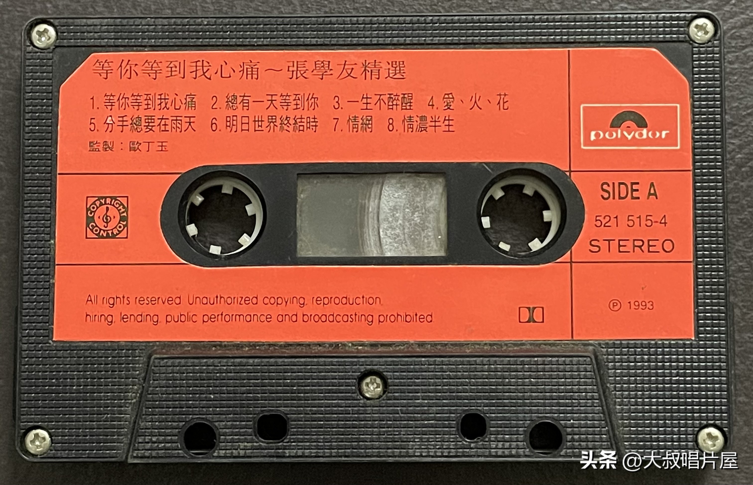 1993年最流行的经典歌曲,1993年最火的50首流行歌