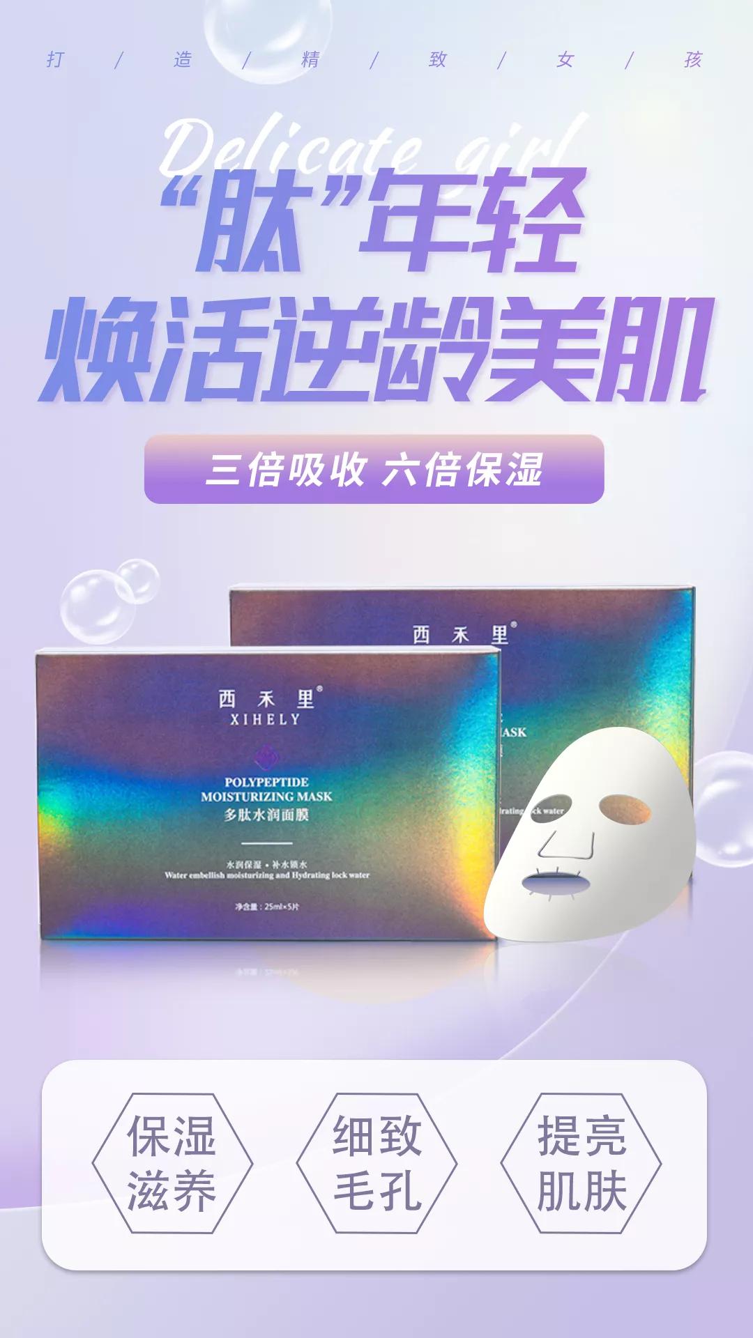 西禾里多肽水润面膜,补水提亮肤色的纯植物面膜