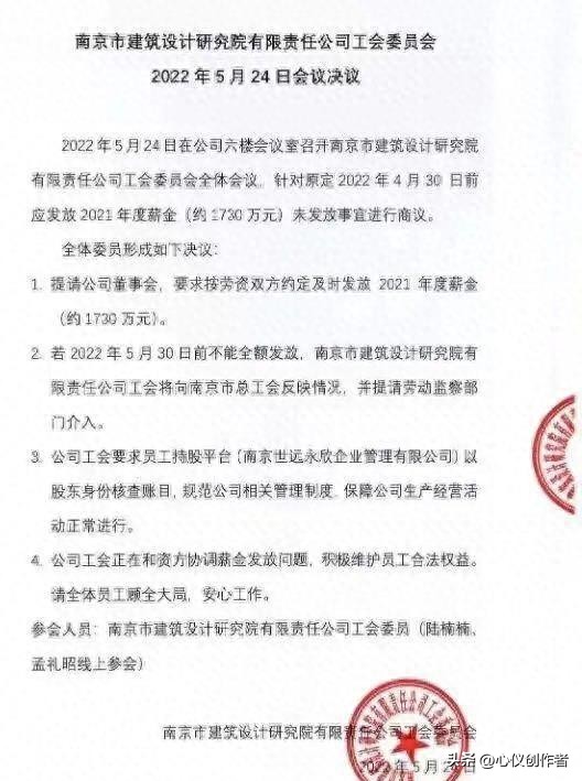 南京中建八局欠薪事件,南京最新欠薪消息
