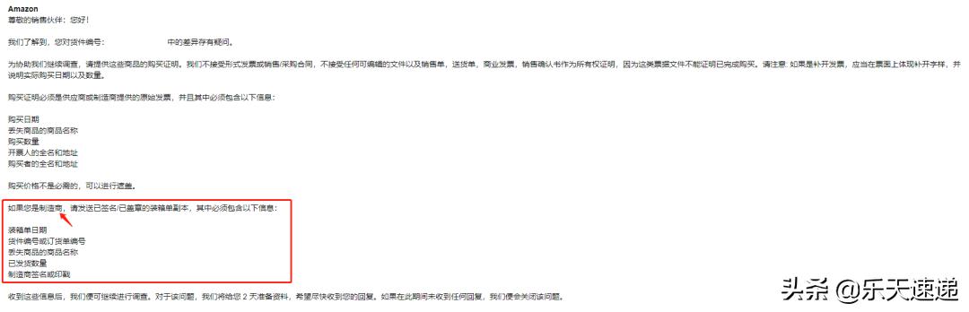 fba货件差异 (fba货件差异调查资料)