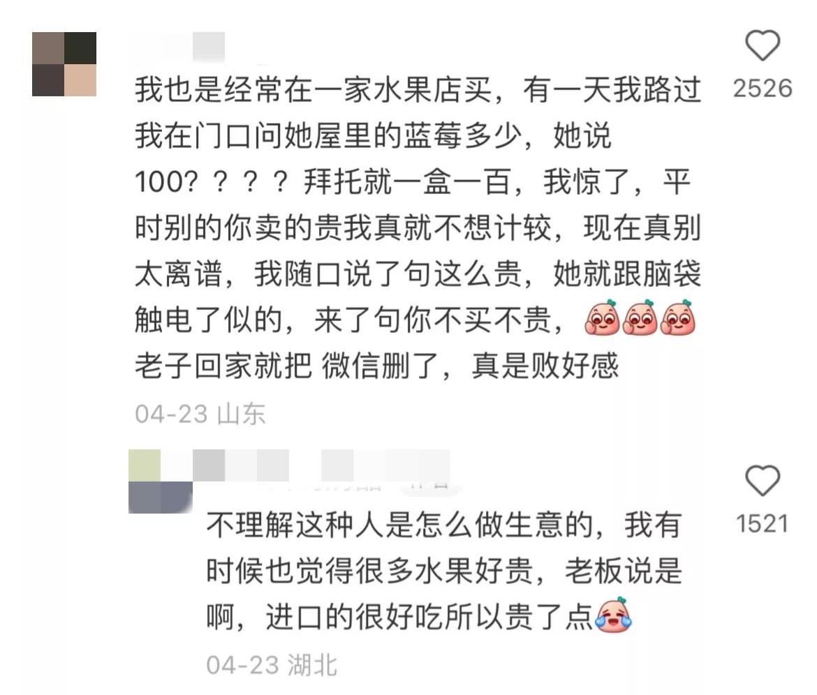 桑葚事件,被骂上热搜的事件