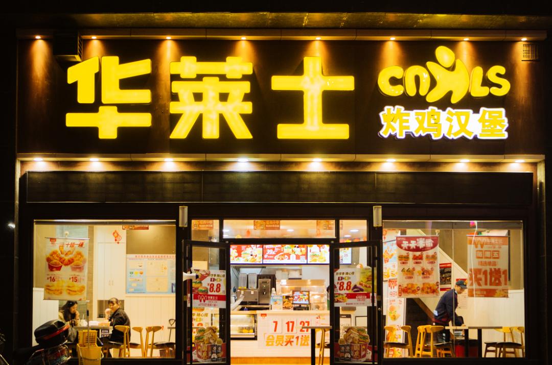 华莱士中国开店最多的快餐,华莱士是如何成为快餐巨头