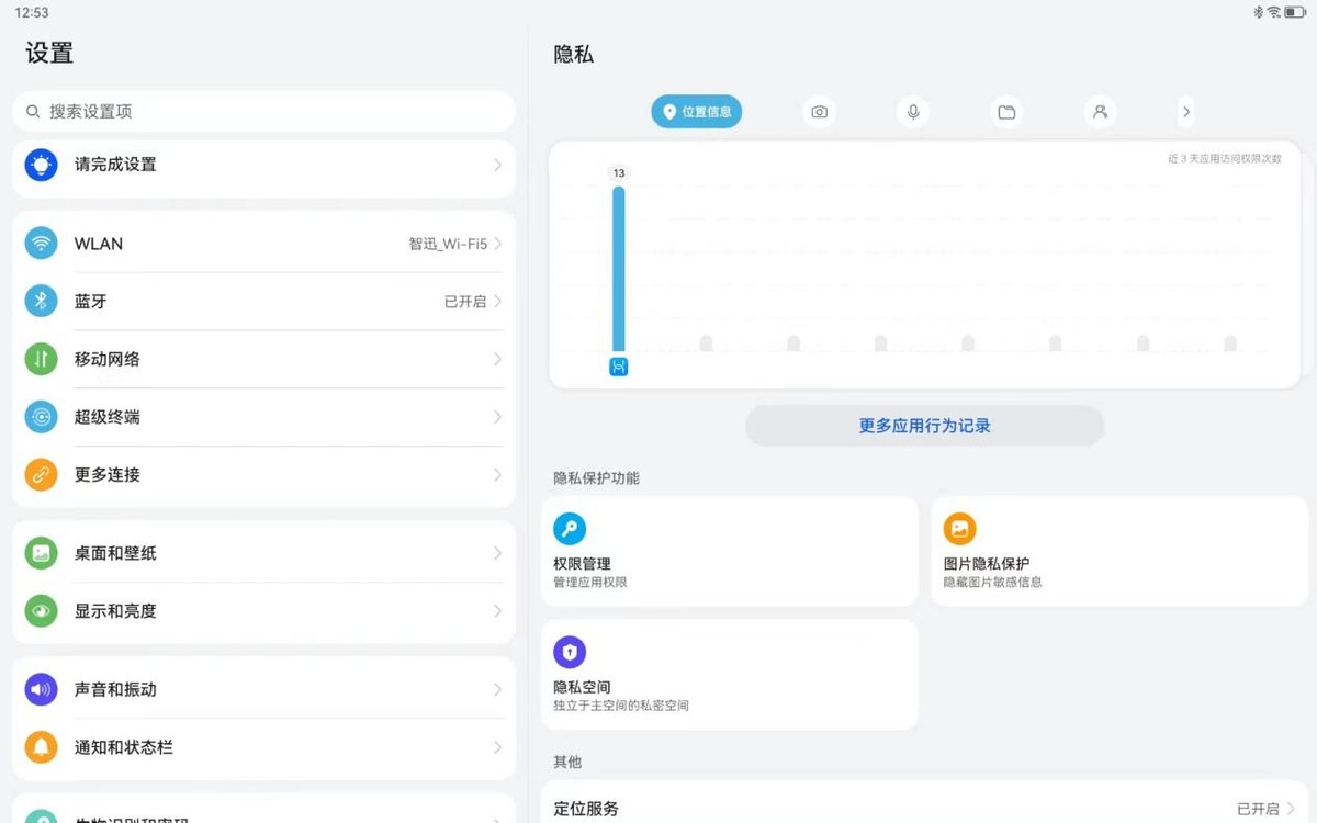 新款华为matepadpro10.8寸测评,华为matepadpro12.6专业评测