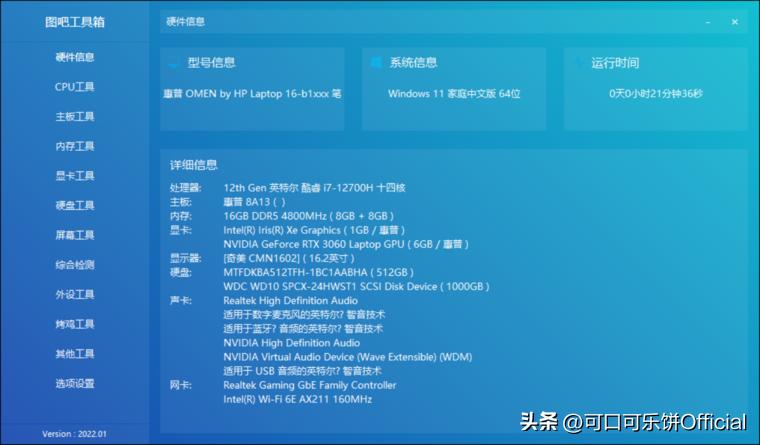 双十一笔记本验机步骤,双十一笔记本电脑怎么验机