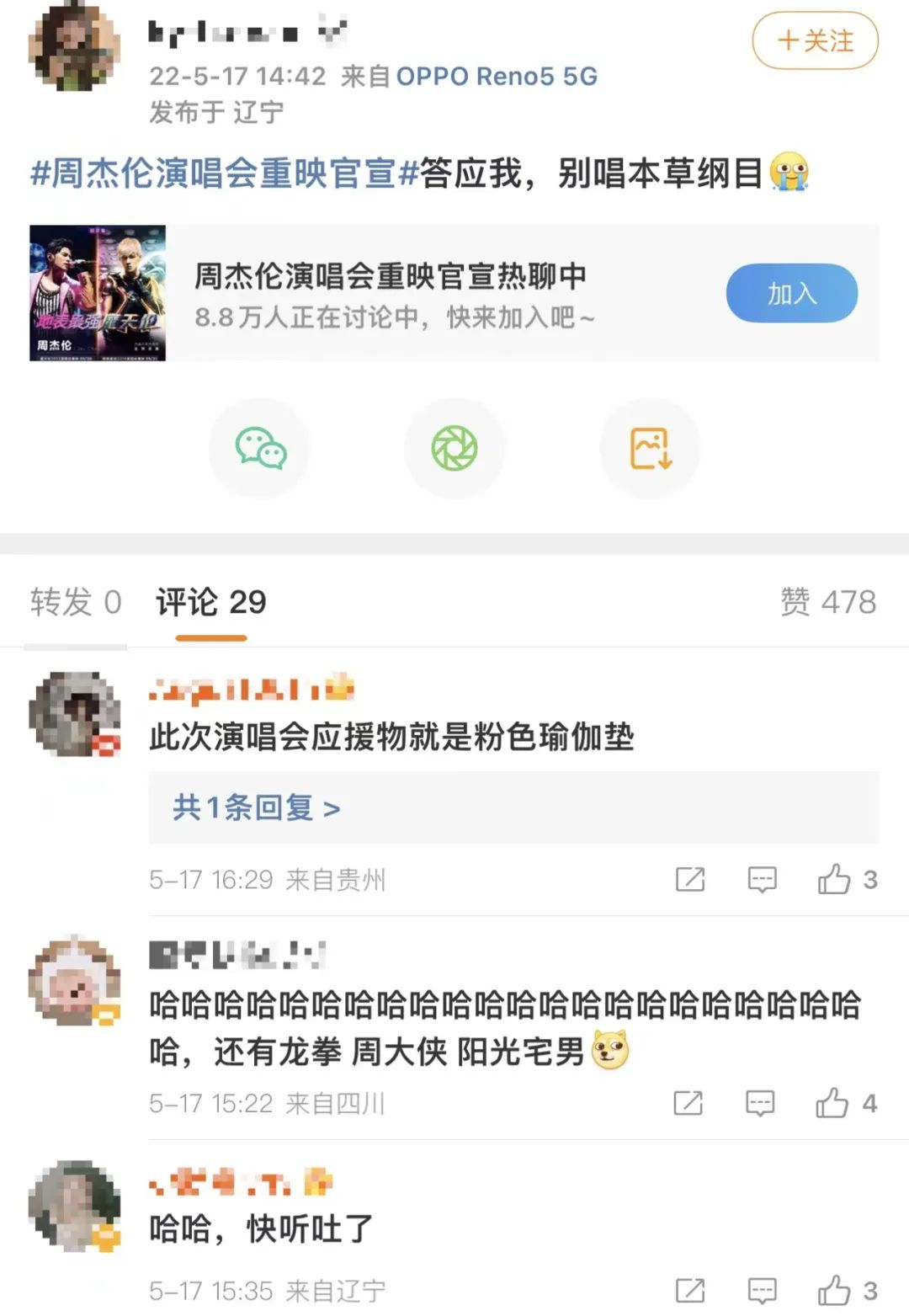 近1亿人次观看周杰伦线上演唱会,周杰伦为什么举办这么多演唱会