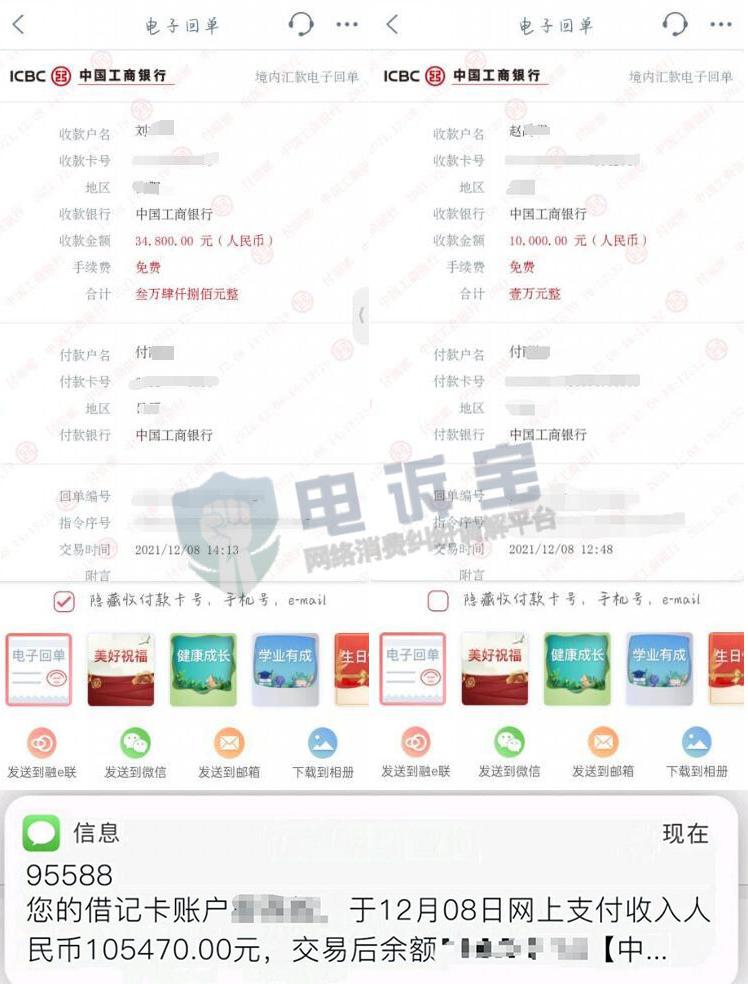 电诉宝投诉能退回钱吗,电诉宝投诉多久处理