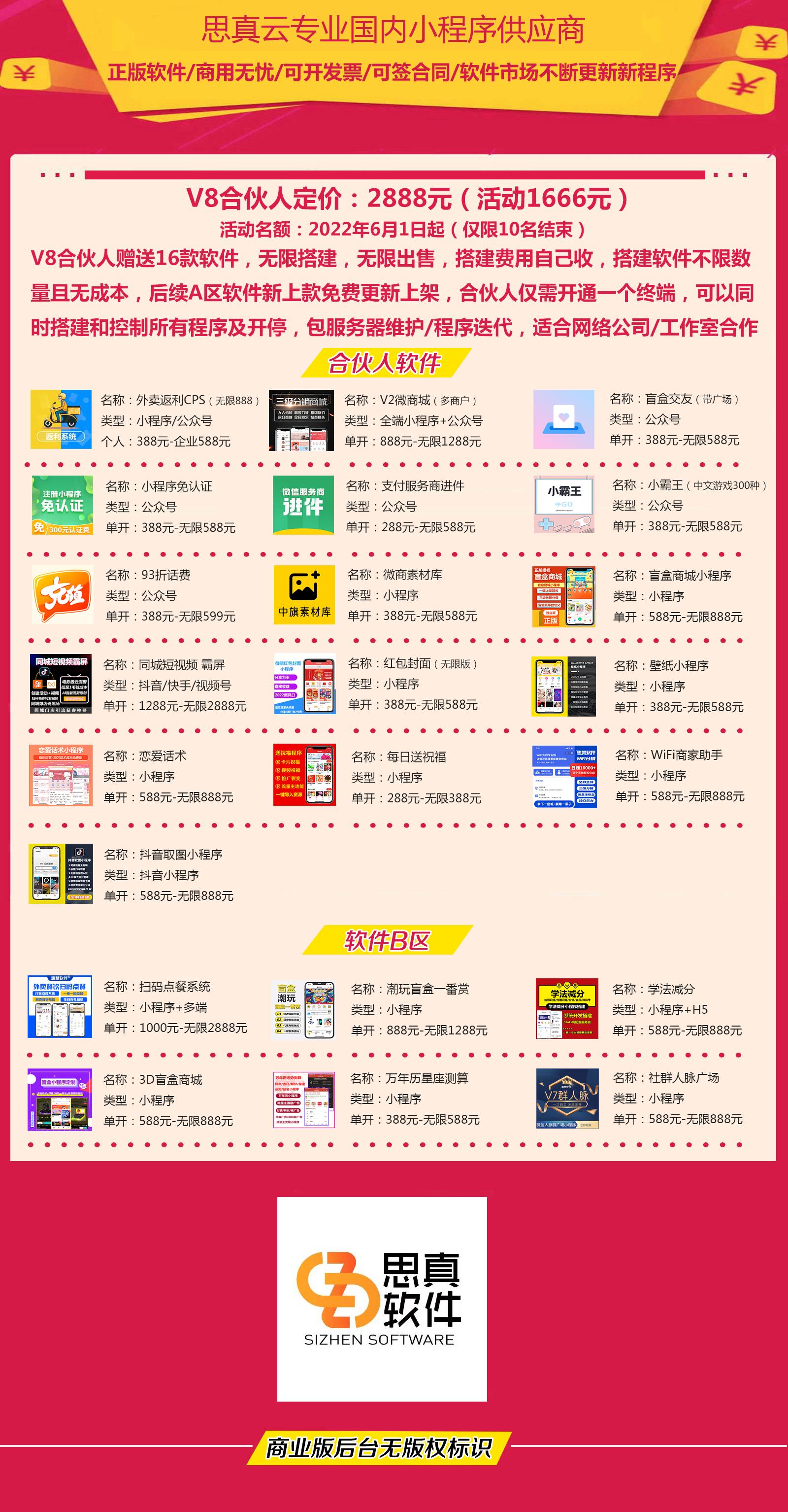 小程序加盟代理品牌怎么做的,小程序加盟代理新模式