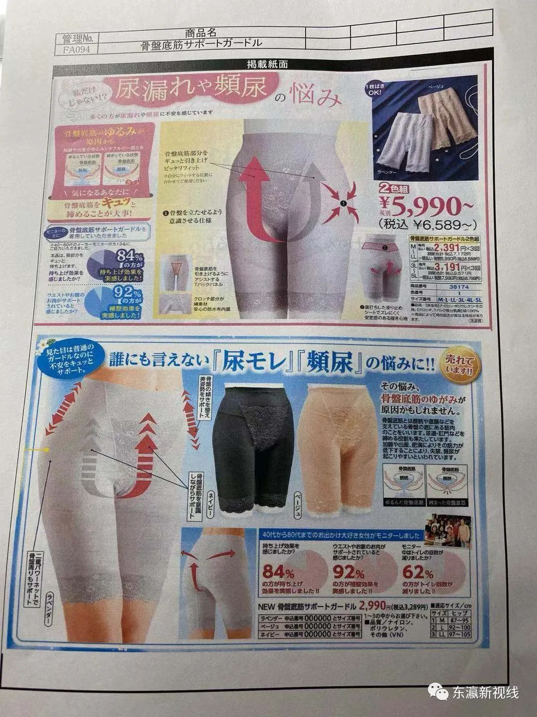 “内衣出口大王”谢敦敏:把内衣做成跨国传奇,赢得中日同行赞誉