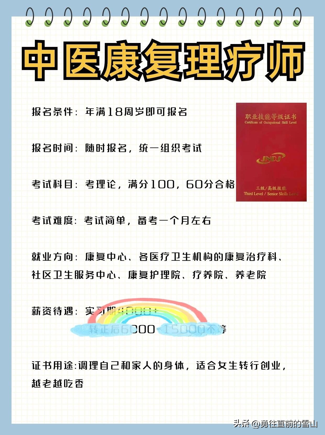 其实不上班，女生可以养活自己的6份职业。