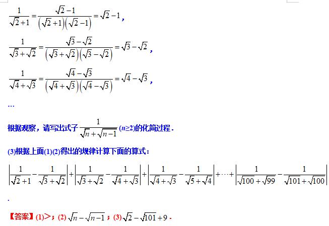八下勤学早名校压轴题,八下尖子生每日一题视频讲解