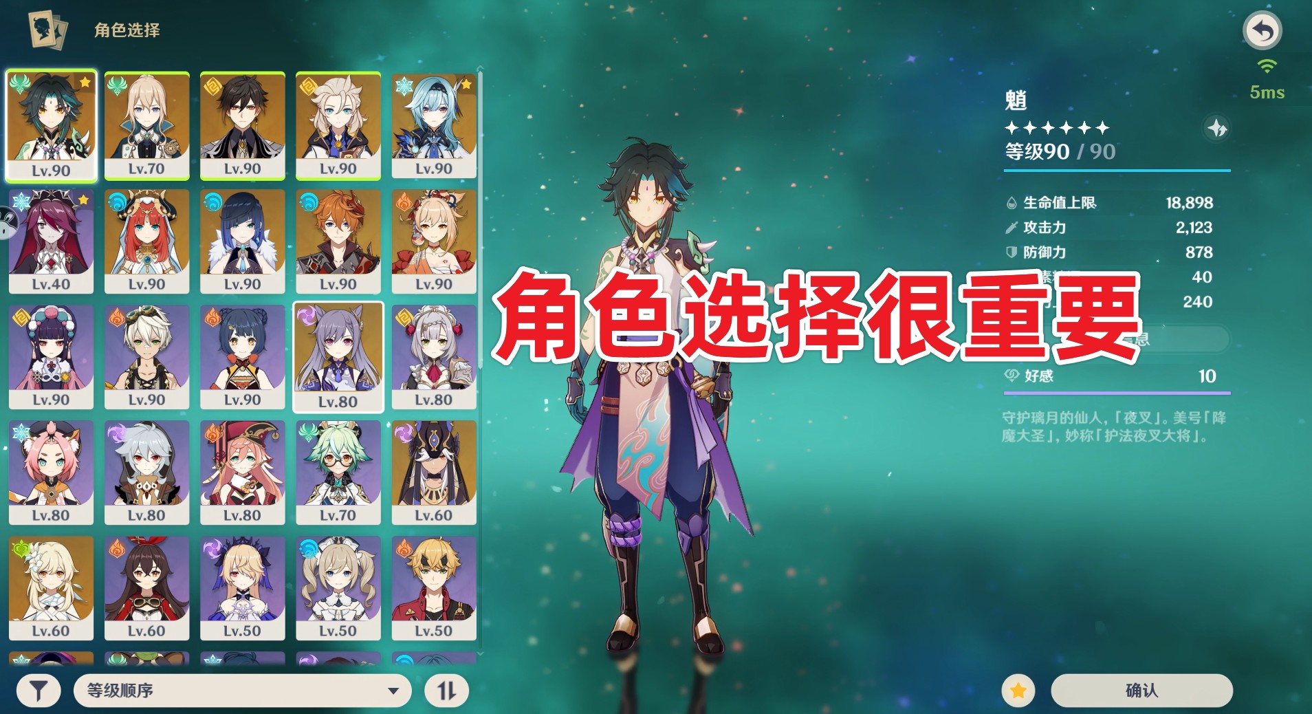 原神：深渊一直打不过怎么办？这些技巧要收好，buff选择很关键