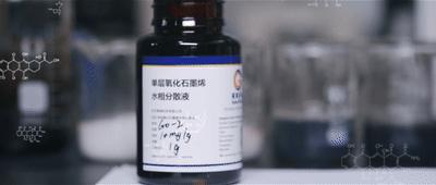 杂志专访:筑梦“烯”美天下——高烯科技创始人高超教授