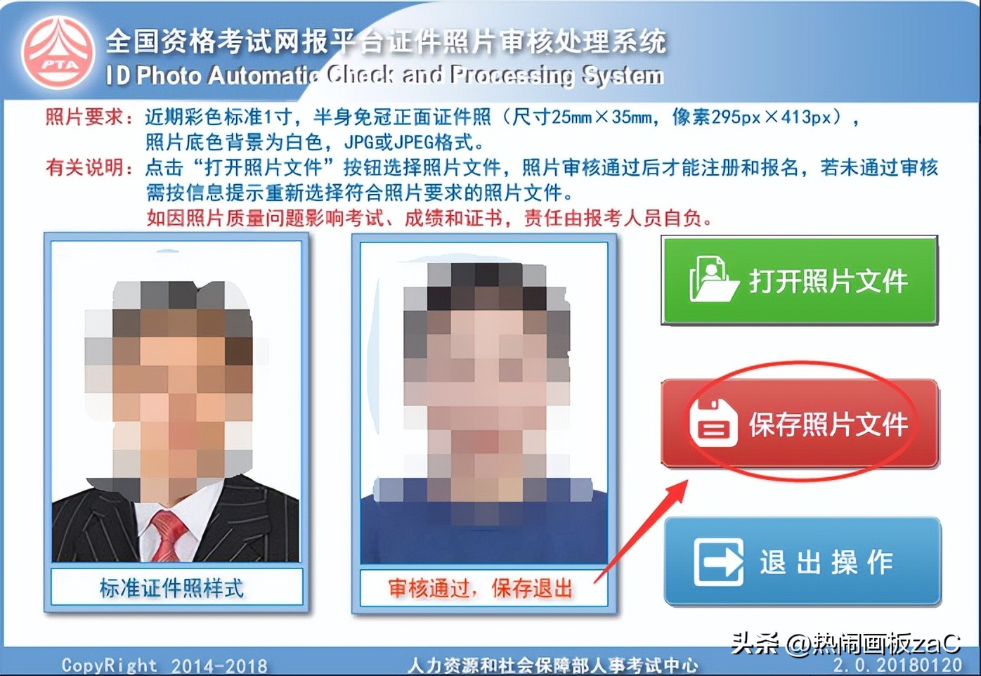 学信网上传身份证照片格式不正确,上传照片格式不对怎么办