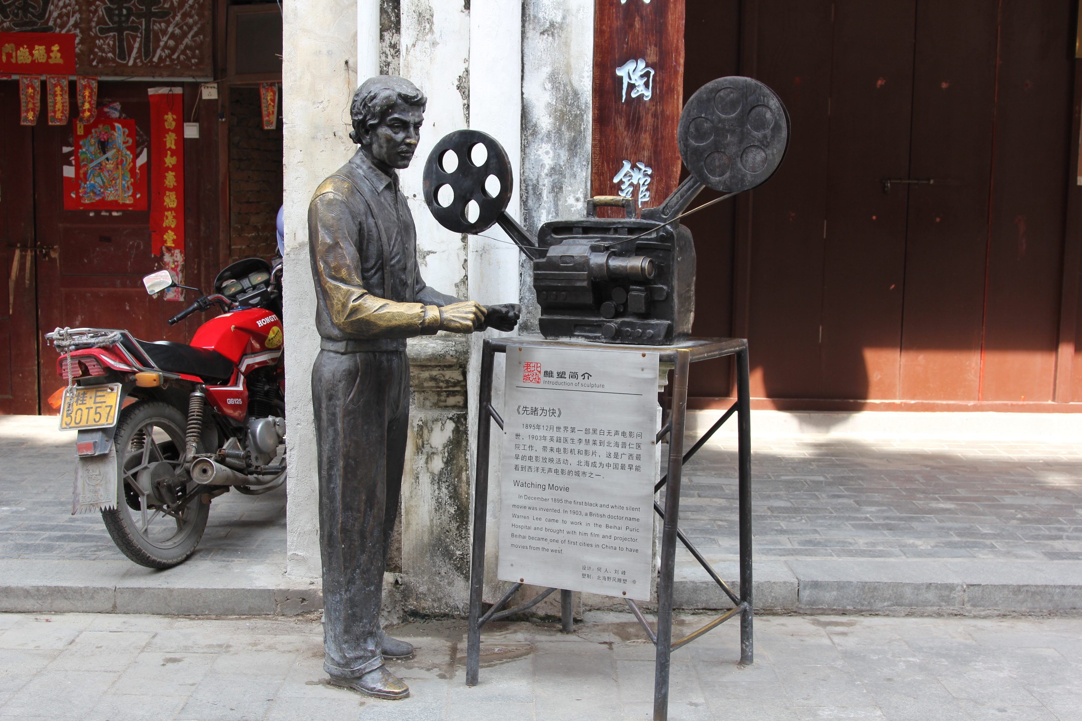 北海老街攻略,北海骑楼老街