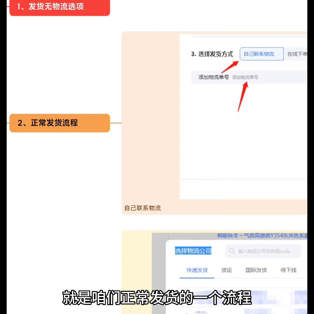 网店找不到快递,网店发货找不到物流公司