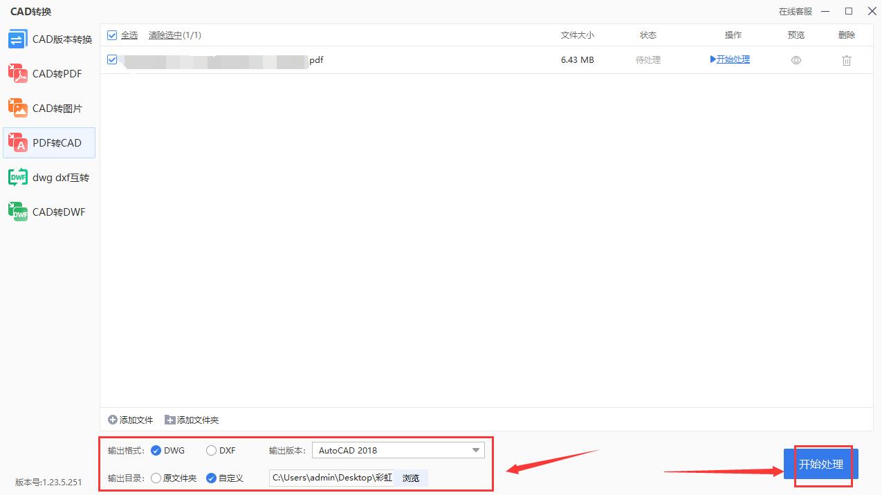 想学习cad的一些常规操作,cad转pdf最快的方法