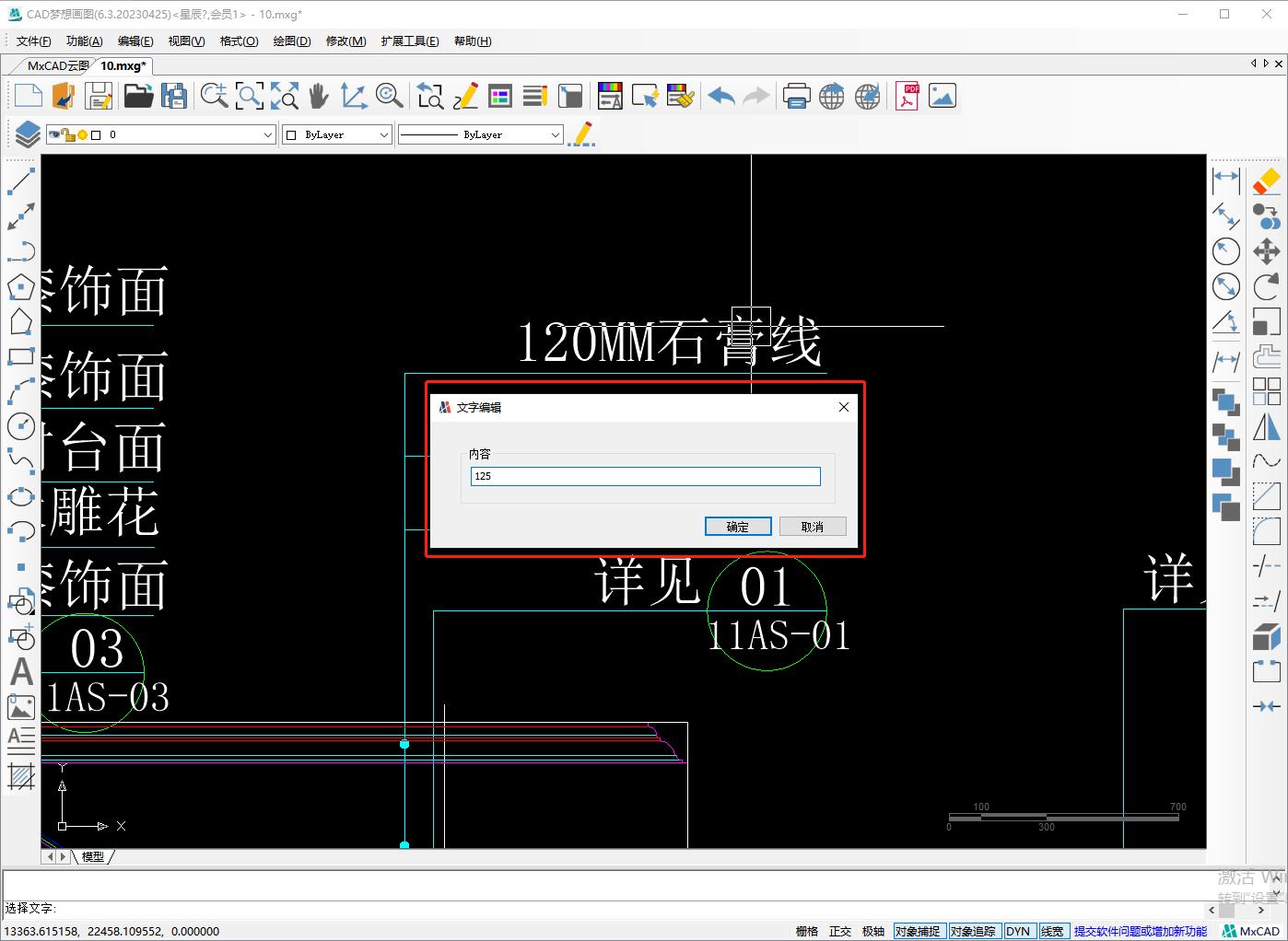cad怎么修改相同文字,cad修改轴号里的文字