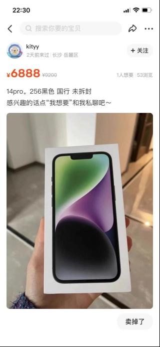 女大学生买二手机被骗6888,订机票连夜奔赴长沙千里维权