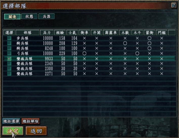 三国志11威力加强版秘籍兵种相克,三国志11兵种相克大全