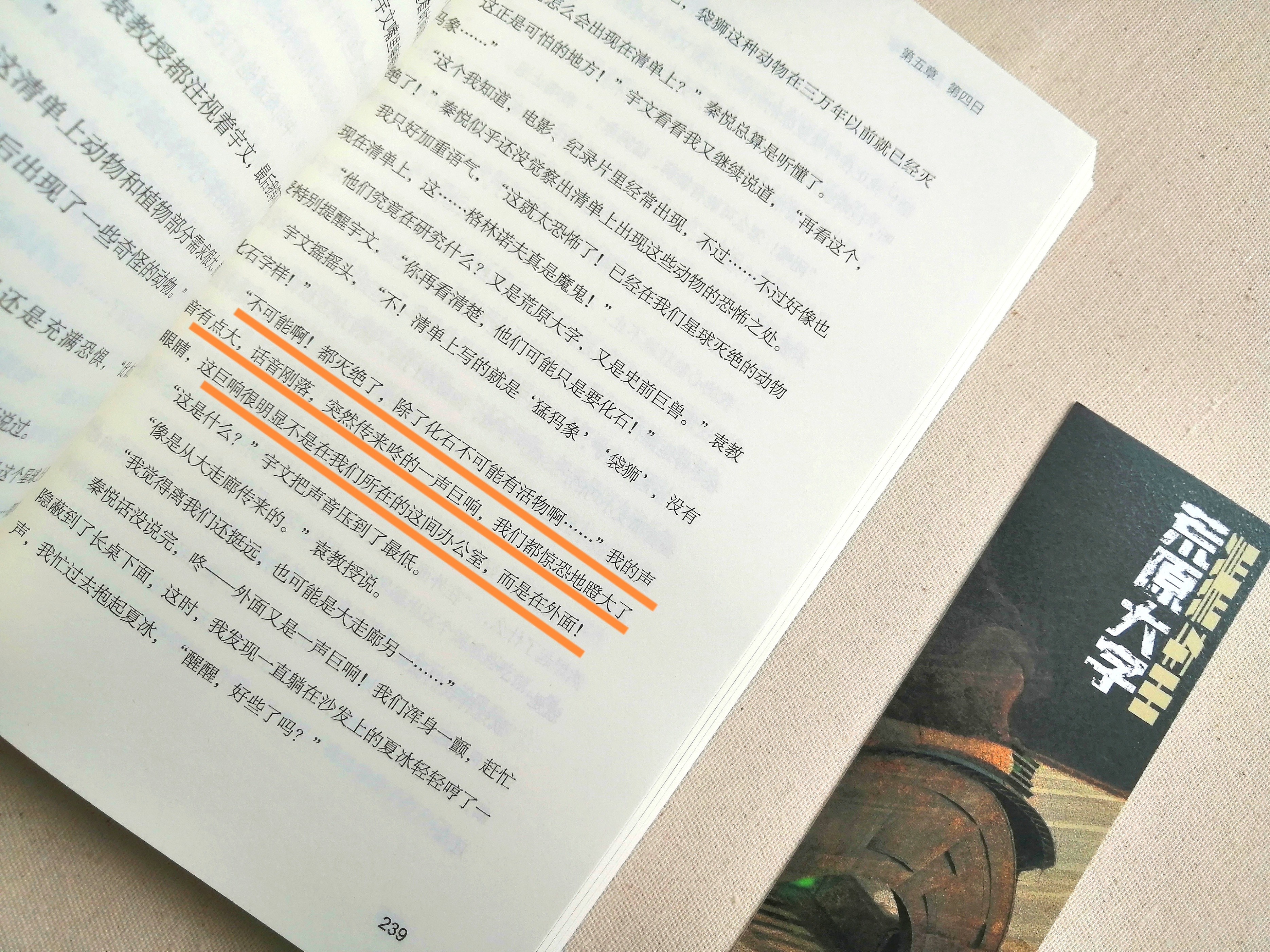 突然出现的神秘东西,神秘的史前文明真实存在吗