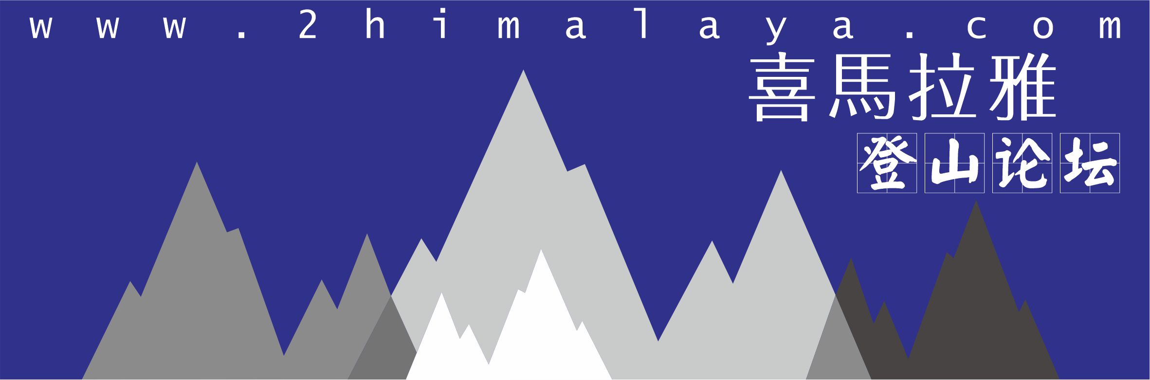 「尼」明玛G和团队登顶2022年春季登山季首座八千米级别山峰