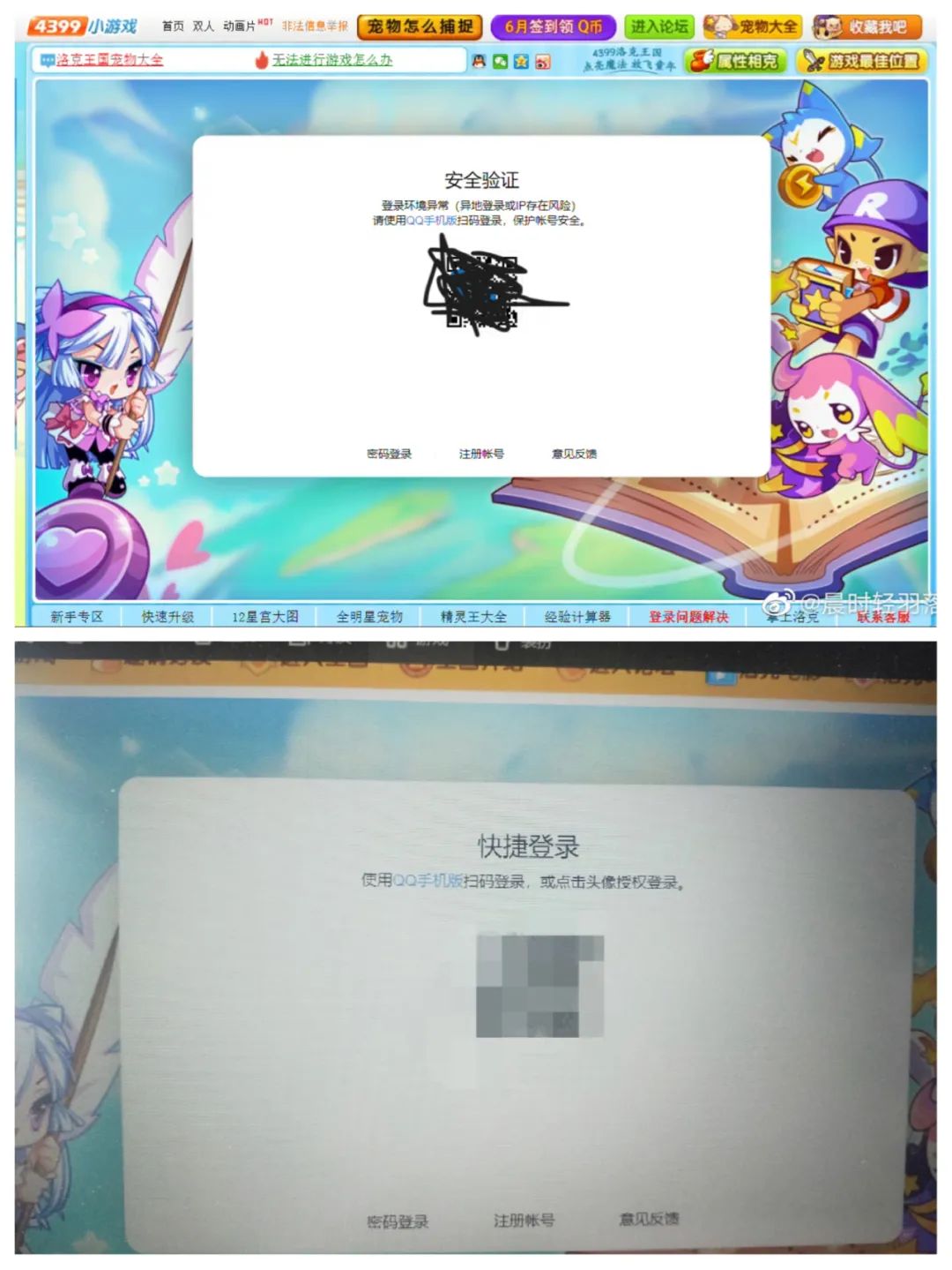 近日大批QQ账号被盗，腾讯公司紧急回应，有你的吗？