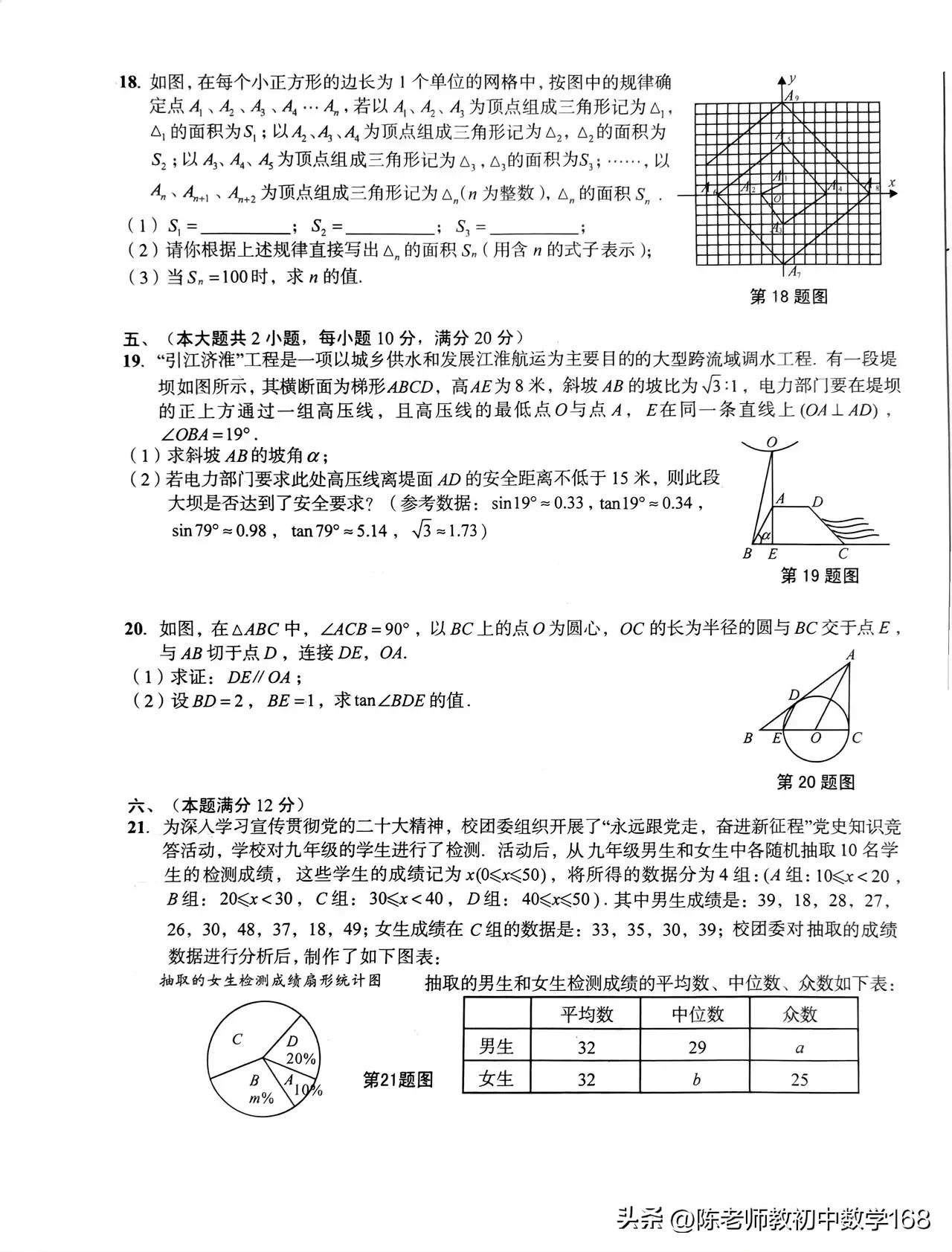 安徽省2023年中考模拟数学试题,2023安徽省中考数学试卷详解