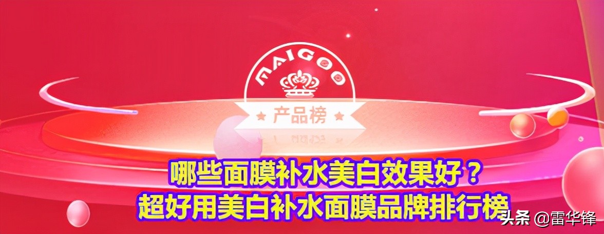 什么牌子的面膜补水美白效果好,补水保湿美白面膜哪个牌子好