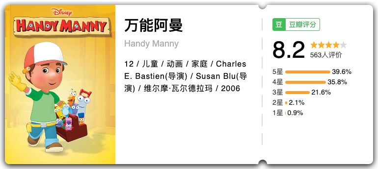 为孩子收藏百科知识,替孩子收藏的小知识