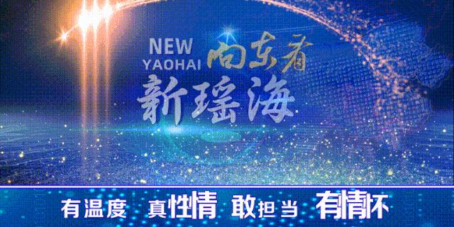 瑶海向东看,瑶海区城中村改造最新消息
