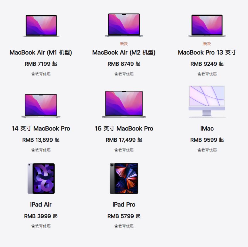 买ipad教育优惠送耳机,买苹果ipad教育优惠