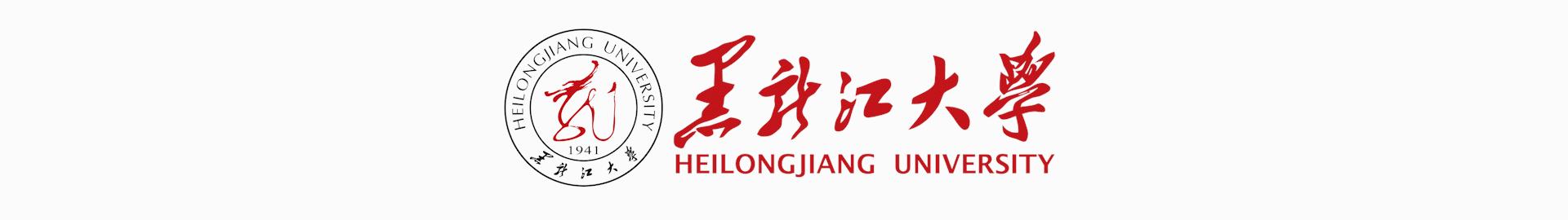 请“你”迎寒绽放有“我”保驾护航|黑龙江大学2023年考研工作纪实