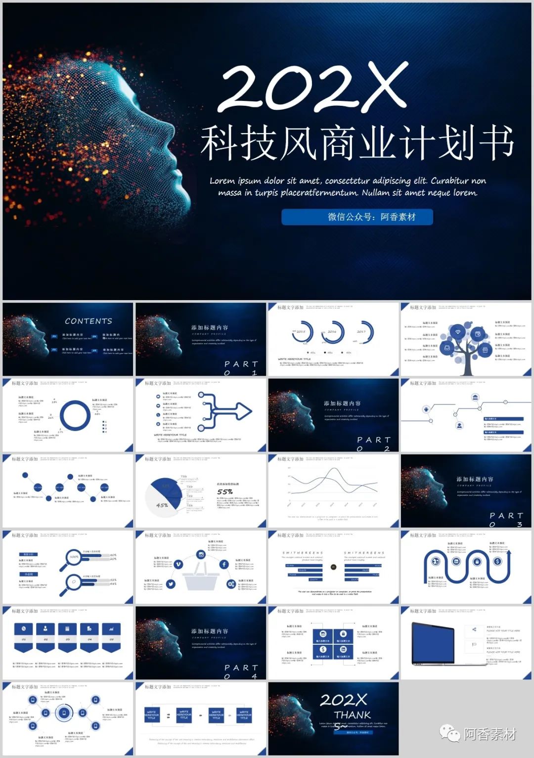 大健康商业计划书ppt模板,医药流通商业计划书ppt范本