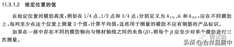 新规范《钢筋混凝土用钢材试验方法》GB/T28900-2022变化了什么