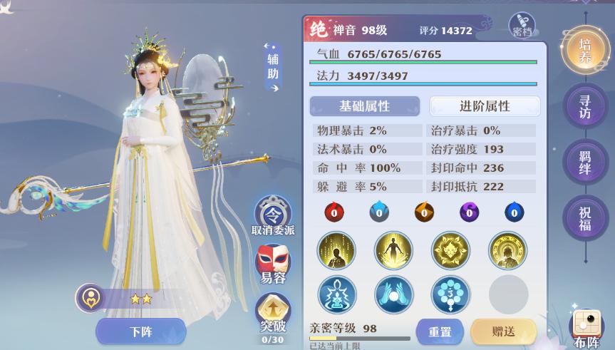 梦幻新诛仙天音寺仙友怎么搭配,梦幻新诛仙天音寺仙友选谁