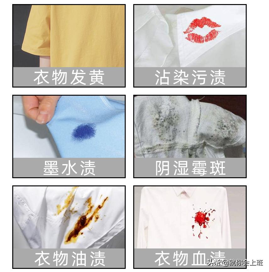 彩色衣服怎么去污渍,彩色衣服去污渍神器