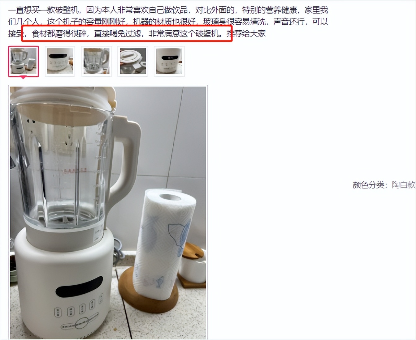 破壁机哪个牌子好用不磨粉,破壁机更好吸收么