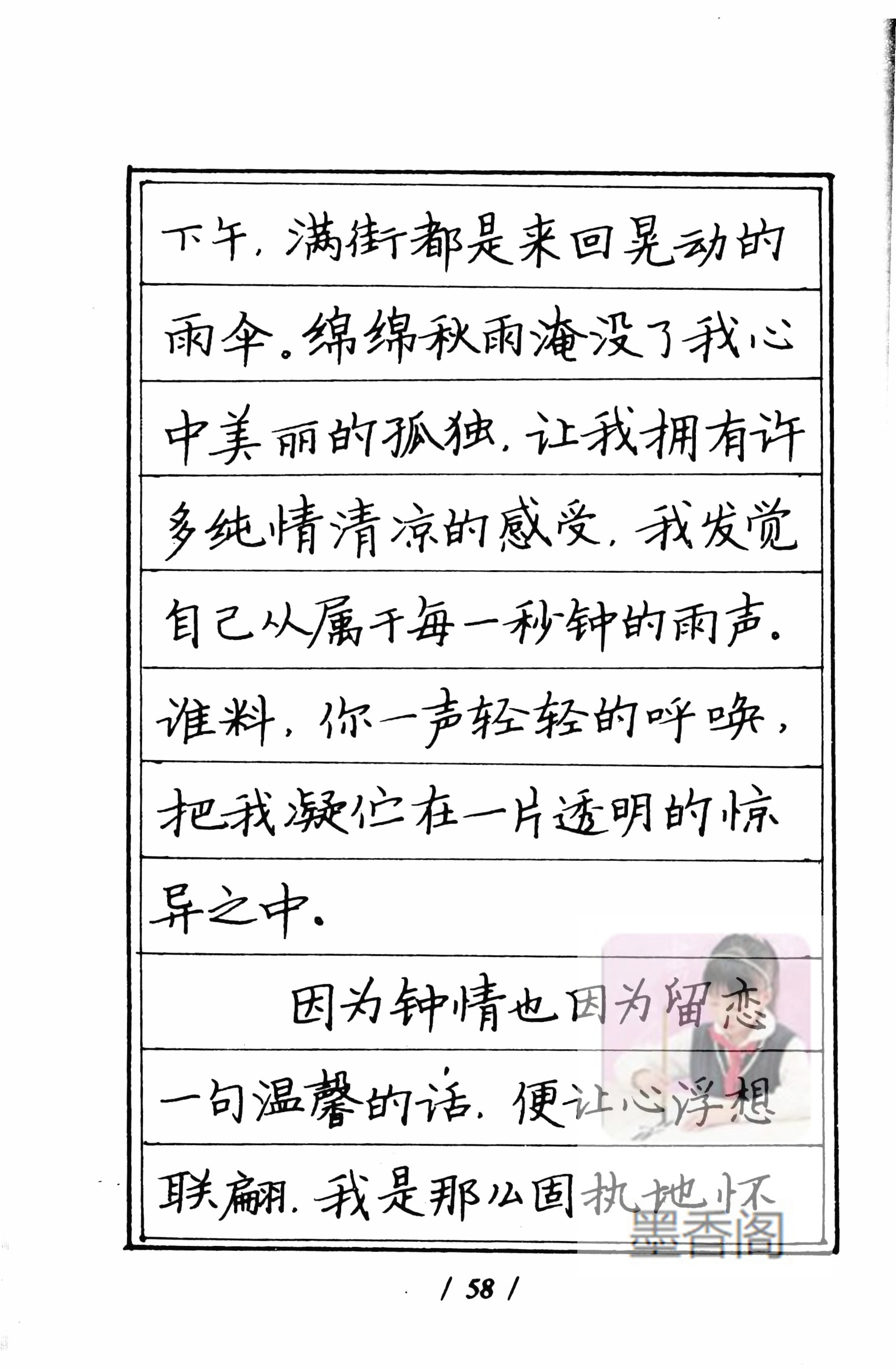 硬笔书法家张秀楷书作品,张秀硬笔书法心经