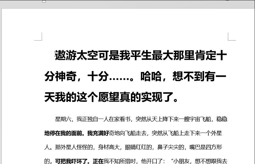 3年办公人员老司机总结出的7个Word技巧，简单实用，提高工作效率