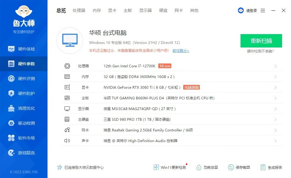 连续多日的高温，让朋友家的主机燥热难耐、更换机箱散热后获新生