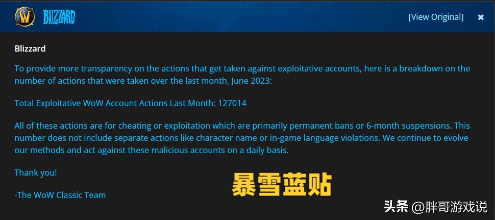 魔兽世界封禁名单,魔兽世界wlk最新消息