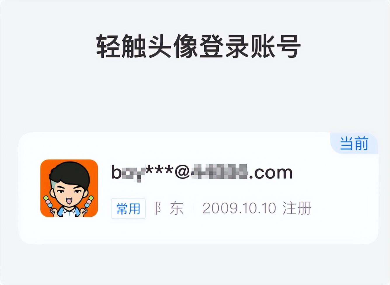 身份信息被冒用常见吗怎么查,警方提醒你的身份信息可能被冒用