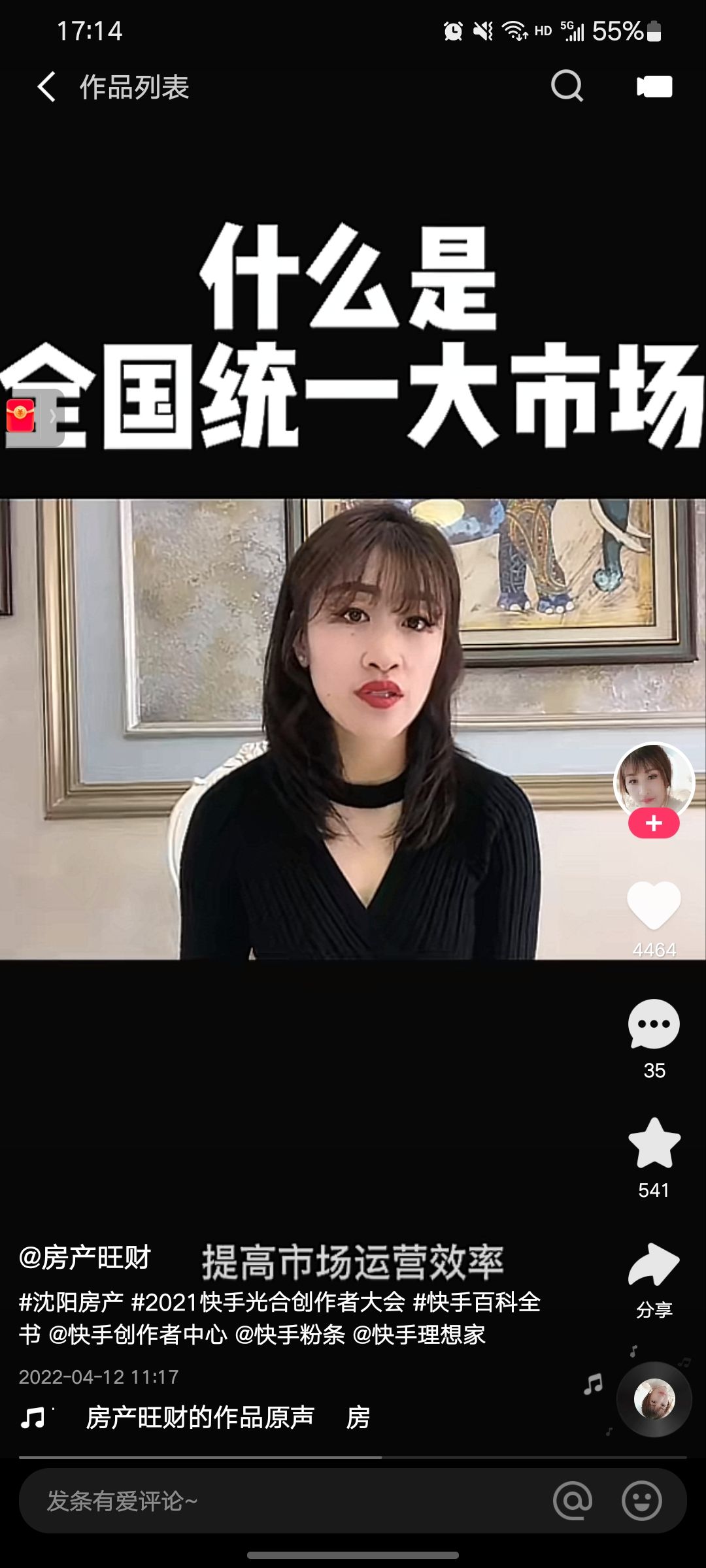 快手房产主播季小雨一年卖出150套房，直播正为房产销售市场“打开格局”