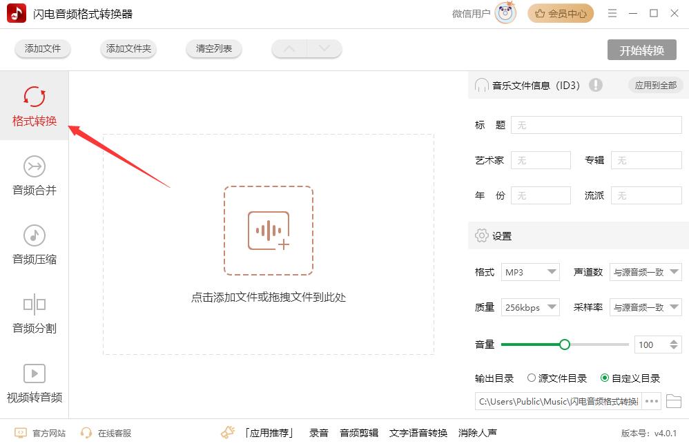 怎样将flac格式转换成mp3格式,音频flac格式怎么转换成mp3格式